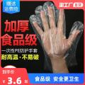 Protective thickening disposable gloves catering hand film food eating lobster transparent plastic PE safe and convenient. 