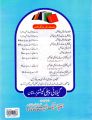 Khuram Practical Note Book For Intermediate part 1 and 2 By Prof Syed Basharat Hussain Gillani. 