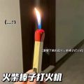 Match Lighter Creative Inflatable Oversized Lighter Oversized Giant Match Stick Aromatherapy Igniter Lighter. 