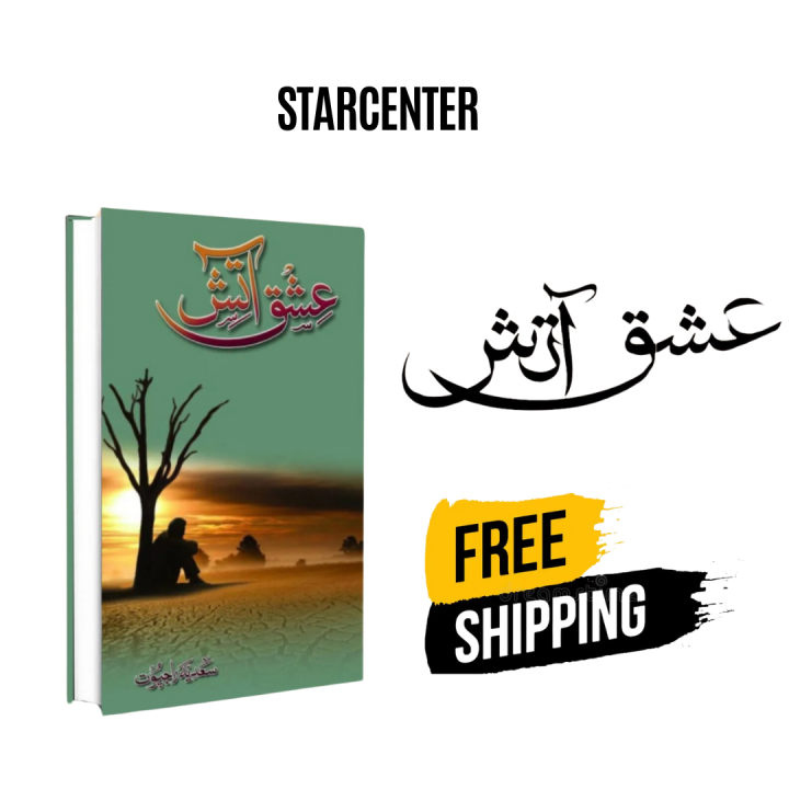 Ishq-E-Aatish By Sadia Rajpoot Urdu Novel ishq e atish