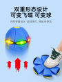 Elastic step on the ball magic flying saucer ball foot deformation children boy baby outdoor sports spring ball toys. 