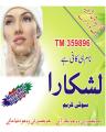 Lashkara Radiant Intensive Night Cream - 100g. 