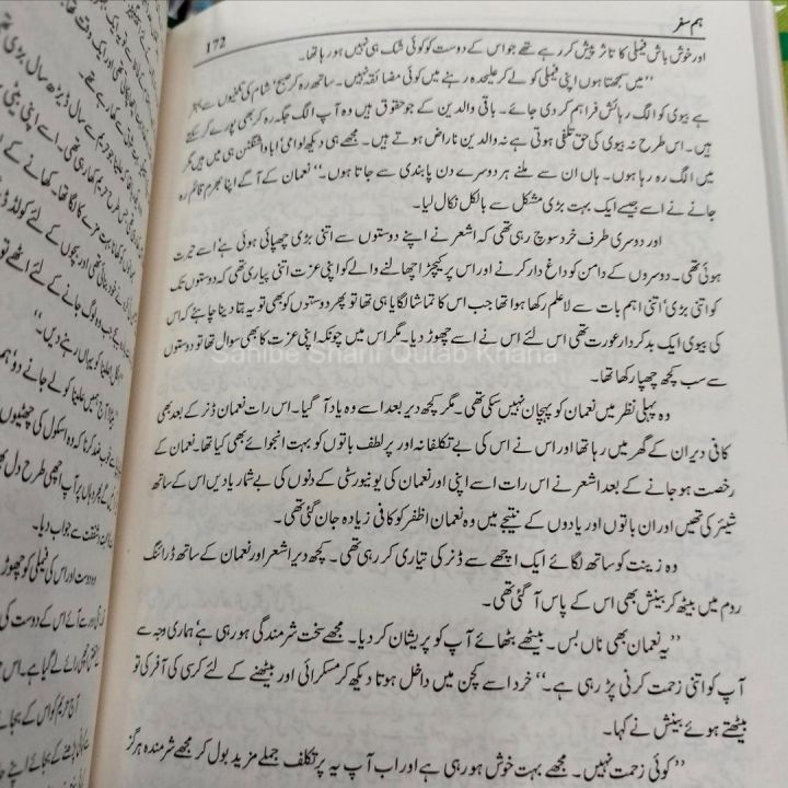 Humsafar%20Novel%20By%20Farhat%20Ishtiaq%20-%20Image%204