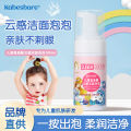 Smart Dolphin Boys Girls Amino Acid Cloud Bubble Cleansing Mousse Cleanser Baby Kids Face Wash. 