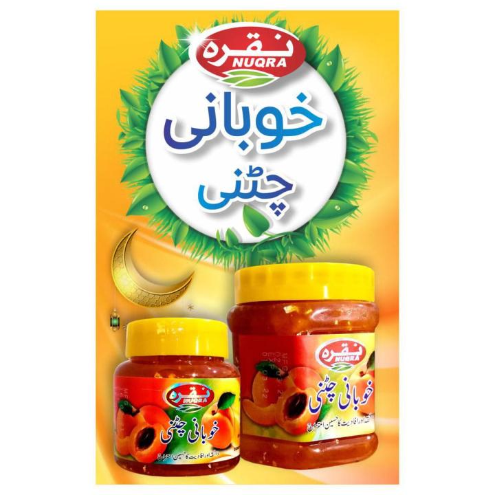 Asli Nuqra  Khubani Chutney 250 Grams/ Khubani Chatni/ Khobani Chutney/ Khobani Chatni/ Apricot Sauce/ Home made Khubani Chatni/ Organic Khubani Chatni/ خوبانی کی چٹنی