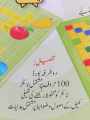 Urdu Scrabble. 