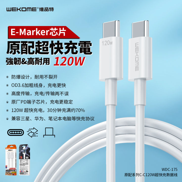WEKOME original series PD20W/120W ultra-fast charging data cable USB-C stable multi-compatible 1M charging cable