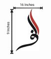 Calligraphy artwork "alif". 