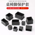 Plastic square tube plug coat chair foot pad stainless steel galvanized tube tube plug plastic inner plug table foot pad mute. 