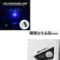 Car Light Car Interior USB Atmosphere Light with Jdm Japanese Kanji Initial D Drift Turbo Euro Fast Vinyl Car Sticker. 