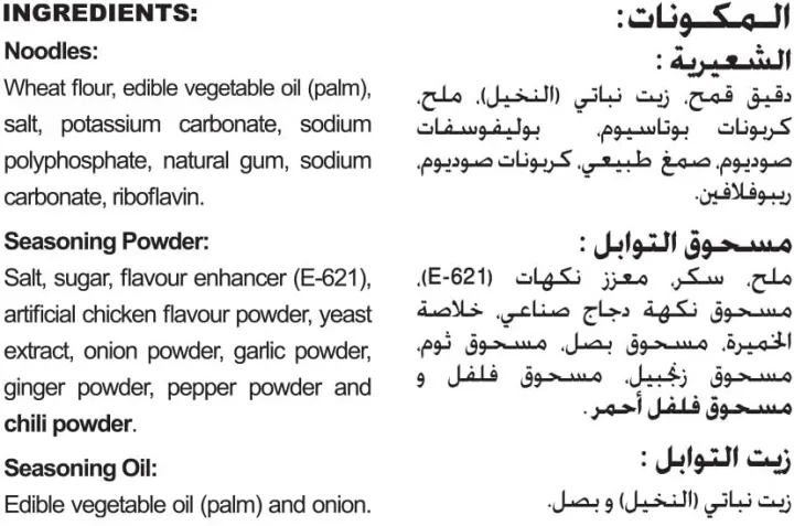 Indomie%20Special%20Chicken%20Instant%20Noodles%2075g%20x%20Pack%20of%205%20(%20KSA%20IMPORTED%20)%20-%20Image%209