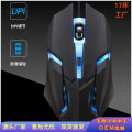 Qin Original Design x1 Wired Game 4 Button Mouse Office Laptop Desktop Computer USB Colorful Luminous Mouse. 