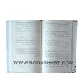 Zakhmo Ki Diary  / Zakhmo Ki Diary Cabir Chaudhary / Nafsiyaat Book / Nafsiyat Book / Sabir Chaudhary Books. 