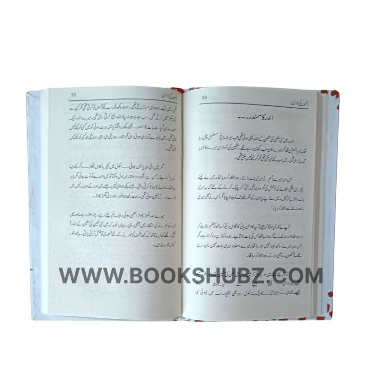 Zakhmo%20Ki%20Diary%20%20/%20Zakhmo%20Ki%20Diary%20Cabir%20Chaudhary%20/%20Nafsiyaat%20Book%20/%20Nafsiyat%20Book%20/%20Sabir%20Chaudhary%20Books%20-%20Image%205
