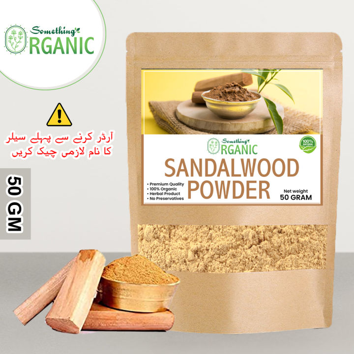 White Sandalwood Fine Powder for Skin Face Pack – Natural Skin Brightening & Soothing  50g