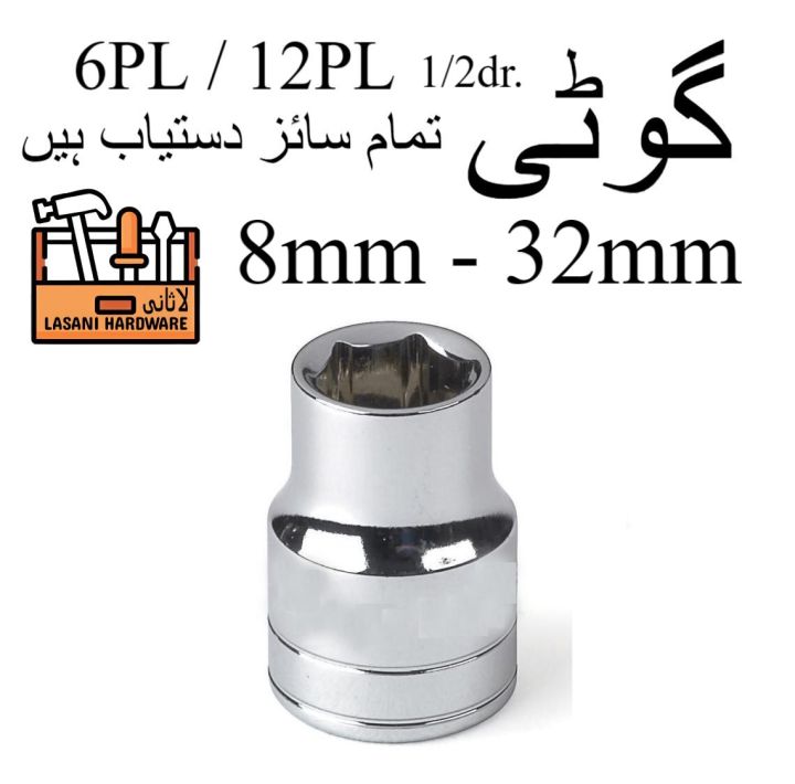 Socket 1/2Dr. 6pl. and 12pl Hexagonal Socket (ALL SIZES AVAILABLE) deep socket Goti Long Socket set