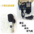 Silent Mini Water Pneumatic Filter for Fish Bowl Aquarium With PUMP. 