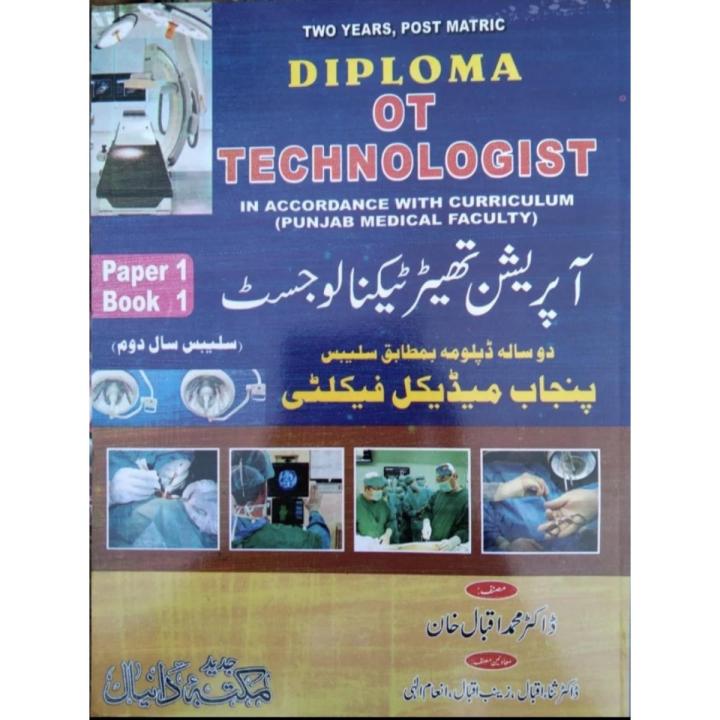 Diploma ot / to Technologist Operation Theatre Technologist Book 1 & 2  Ser Of 2 Books By Dr. Muhammad Iqbal Khan