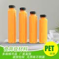 Disposable bottle plastic transparent large-caliber pet bottle food grade cold brew tea beverage milk tea juice packaging empty. 