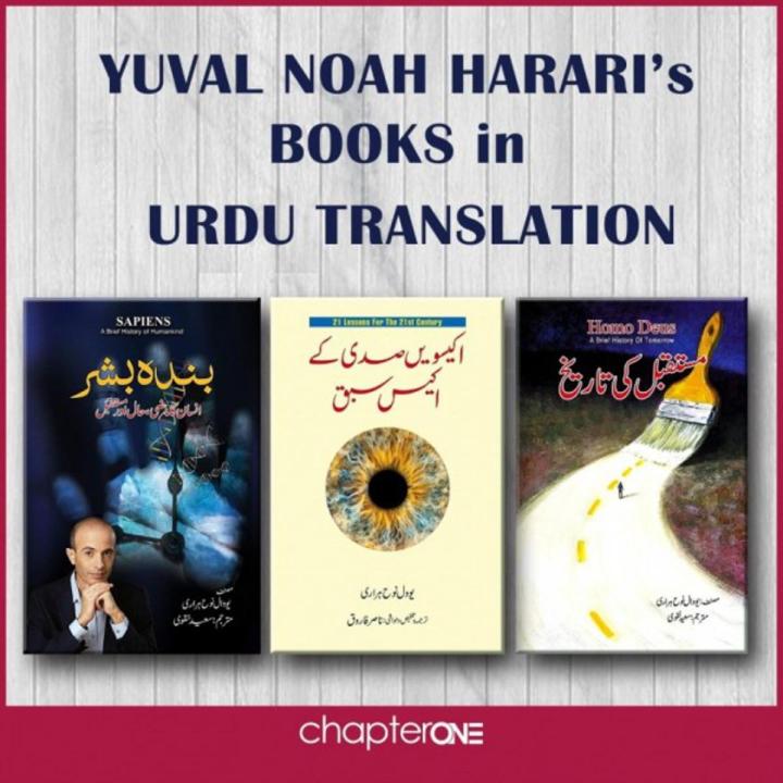 Yuval Noah Harari - Urdu (3 Books Set)