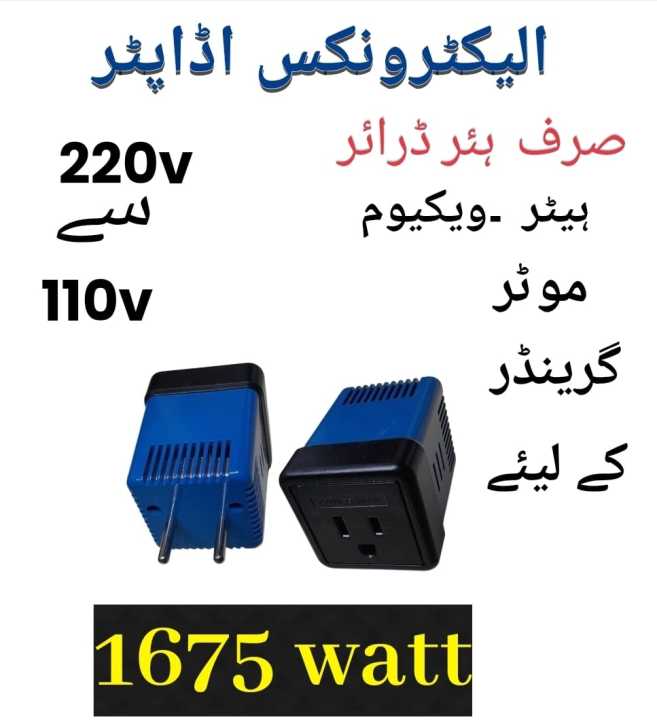 Travel%20Adaptor%20%20220v%20Ac%20%20to%20110v%20-%20Image%203