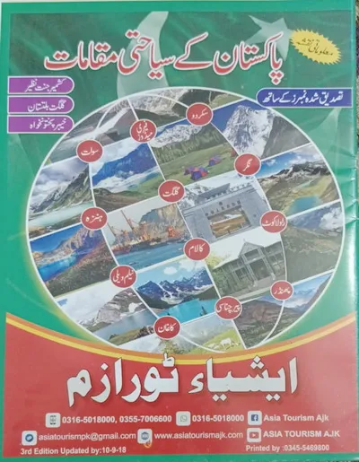 Detailed%20Map%20Printed%20Northern%20Areas%20and%20KPK%20of%20Pakistan%20-%20Image%203