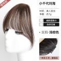 Real hair small chiyo bangs natural summer internet celebrity french air bangs wig female forehead wig bangs piece. 