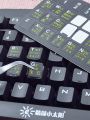 Wubi keyboard sticker notebook desktop Wubi film font font root frosted sticker 86/98 version does not wear. 