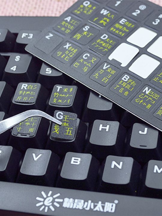 Wubi%20keyboard%20sticker%20notebook%20desktop%20Wubi%20film%20font%20font%20root%20frosted%20sticker%2086/98%20version%20does%20not%20wear%20-%20Image%205