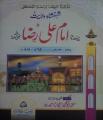 Imam Ali Raza R.A By Mufti Abu Muhammad Ejaz Ahmed. 