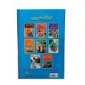 Udaas Naslain Novel By Abdullah Hussain. 