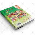 Jannat ki talash  Novel. 