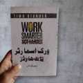 (Urdu) Work Smarter Not Harder By Timo Kiander KS. 