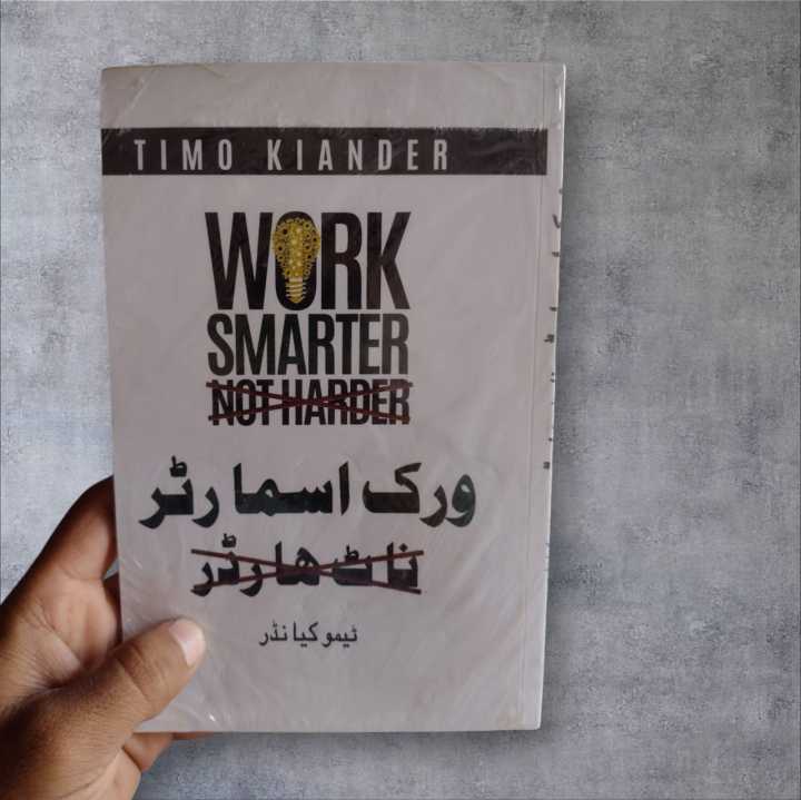 (Urdu) Work Smarter Not Harder By Timo Kiander KS