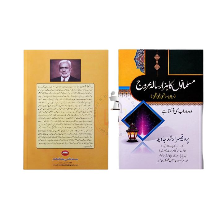Musalmanon%20Ka%20Hazar%20Sala%20Urooj%20/%20Musalmano%20Ka%20Hazar%20Sala%20Urooj%20/%20Musalmanon%20Ka%20Urooj%20/%20Prof.%20Arshad%20Javed%20/%20by%20Prof.%20Arshad%20Javed%20in%20UrdU%20Book%20-%20Image%204
