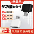 【Low price】Universal Android Adapter UBU Adapter for Huawei and Xiaomi vivo Mobile Phone u Disk Adapter for [Top-notch quality]. 