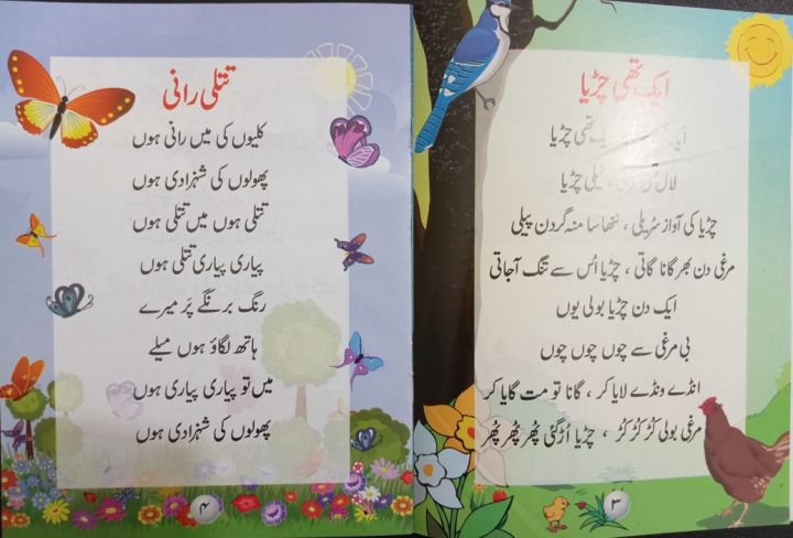 Jugnoo%20Nazmain%20-%20Titlee%20Rani%20(K-G)%20-%20Image%205