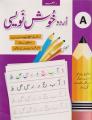 Rabia Urdu Khush Nawaisi Book A. 