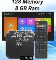 Android TV BOX | 8GB Ram | 128 GB Memory | OplexTv Movie 500 plus Channels. 