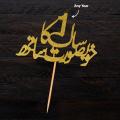 PERSONALISED Wedding Anniversary Cake Topper - Party Cake Topper, Customized topper in Urdu with ANY NAME, ANY AGE. 