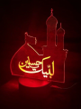 Labbaik Ya Hussain 3D Illusion Lamp , 3D Light Lamp, Night Lamp, Decoration Piece, Gift Piece.. 