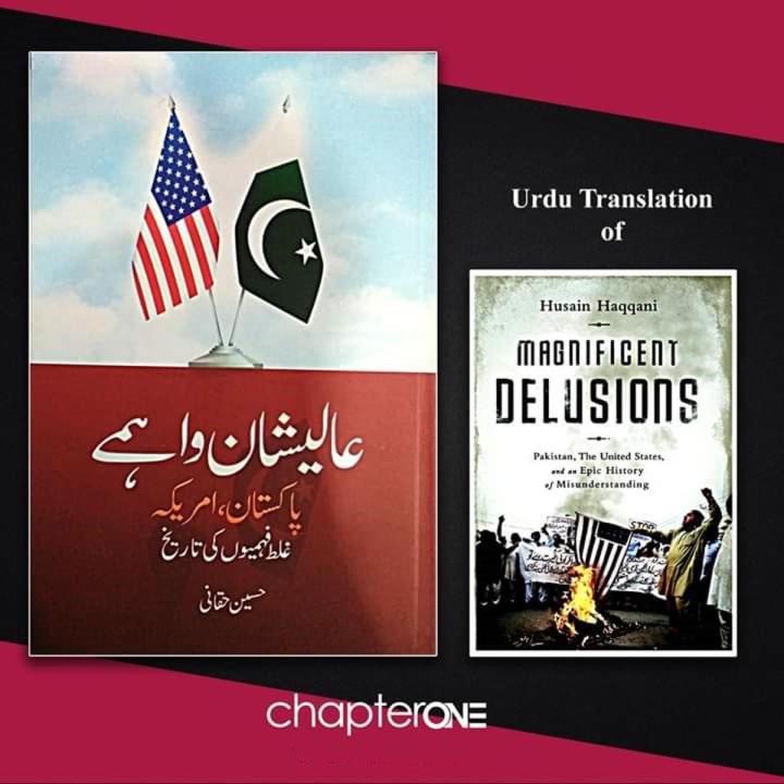 Magnificent Delusions (In Urdu)