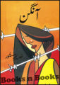 Aangan | Urdu Novel by Khadija Mastoor | Books n Books. 