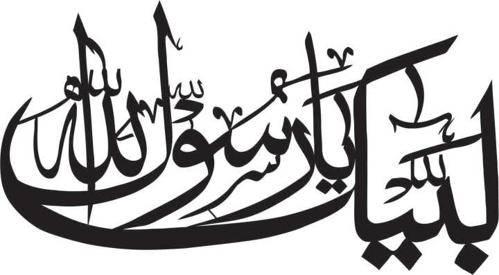 LABAIK%20YA%20RASOOL%20ALLAH%20IN%20WOODEN%20for%20home%20,%20home%20decor%20wall%20decor,%20Living%20room%20decor,%20LABAIK%20YA%20RASOOL%20ALLAH%20(S.A.W)%20Islamic%20Calligraphy%20Wall%20Home%20Decor%20-%20Image%204