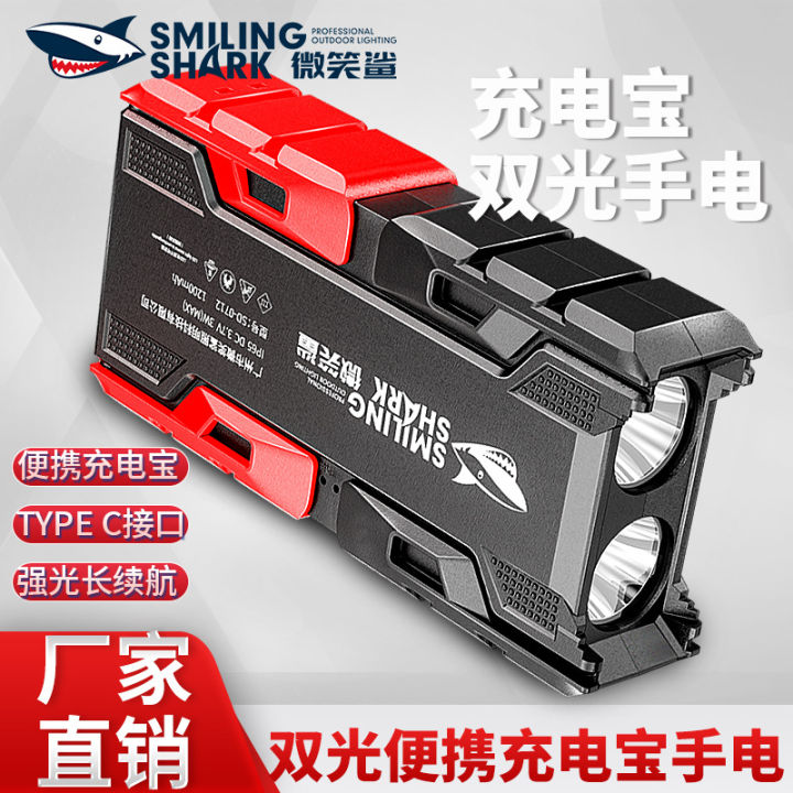Smile Shark LED dual-light power bank, small flashlight, high-brightness, long-beam flashlight, power bank, strong light flashlight charging