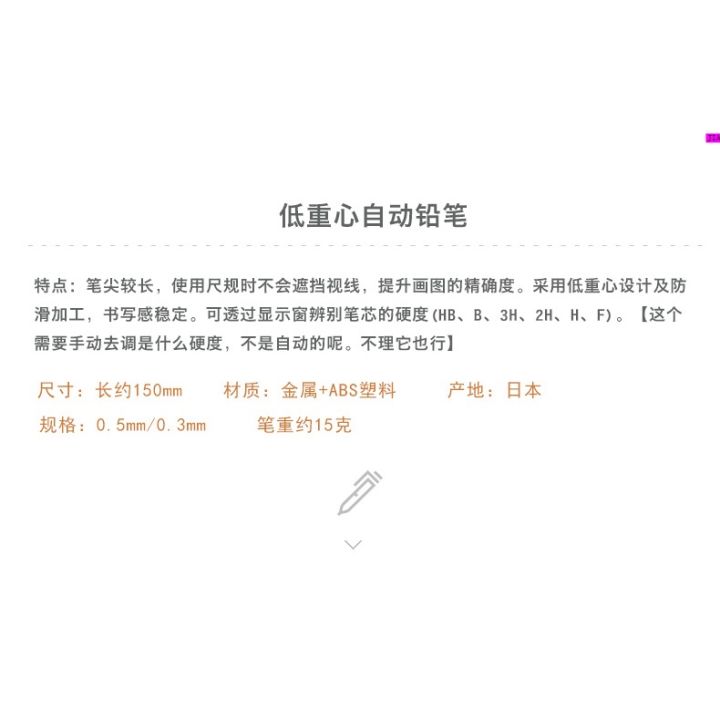 Japan%20MUJI%20Low%20Center%20Of%20Gravity%20Mechanical%20Pencil%200.5/0.3mm%20Student%20Art%20Drawing%20Metal%20Pen%20Not%20Easy%20To%20Break%20Lead%20-%20Image%208