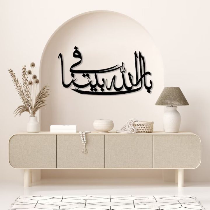 Elite Elegance,  Extra Large Islamic Calligraphy Metal, Islamic Gift, Islamic Wall Art, Muslim Home Decor,Ramadan Decor,Calligraphy Art Metal Wall Art, Metal Wall Hanging