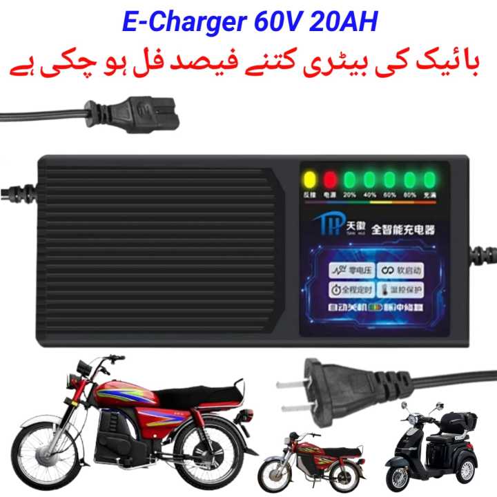 Dry Battery Charger 60V 20AH for Electric Bike Electric Scooty Charger with Percentage Bar