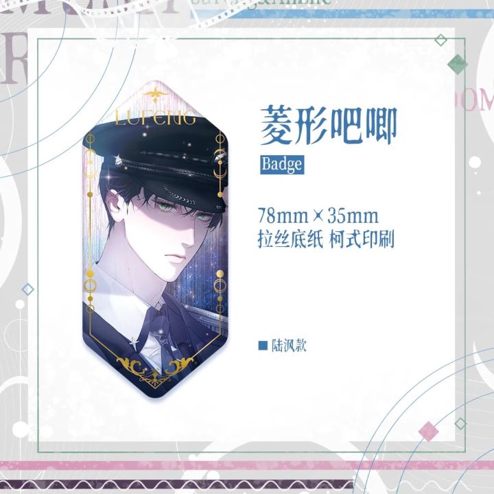 【AiBaby Store】Chinese Manhwa Little Mushroom Destiny Series Diamond Lu Feng, Zhe Comic Character Sight Badge Ornament Cosplay Gift