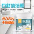 Stone Cleaning Powder Kitchen Quartz Stone Countertop Tile Cleaning Agent Strong Stain Removing Powder Marble Deep Cleaner. 